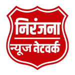 निरंजना न्यूज नेटवर्क